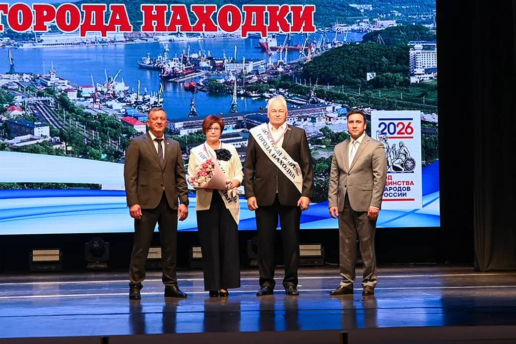 Два новых Почетных жителя названы в Находке