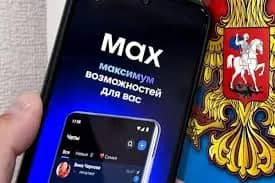 Apple объяснила удаление «Макса» из App Store соблюдением санкций