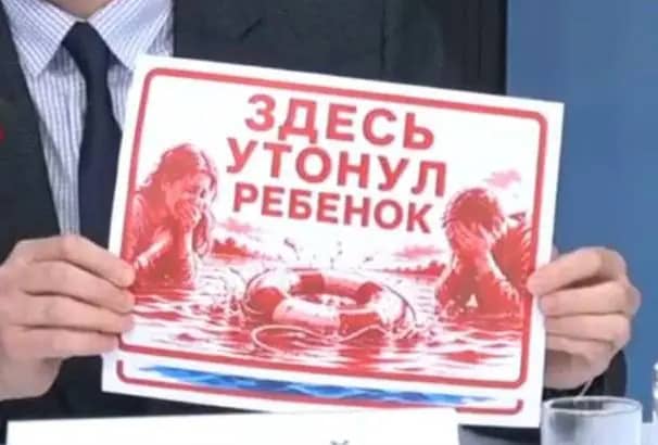 В Приморье на местах гибели детей установят пугающие таблички