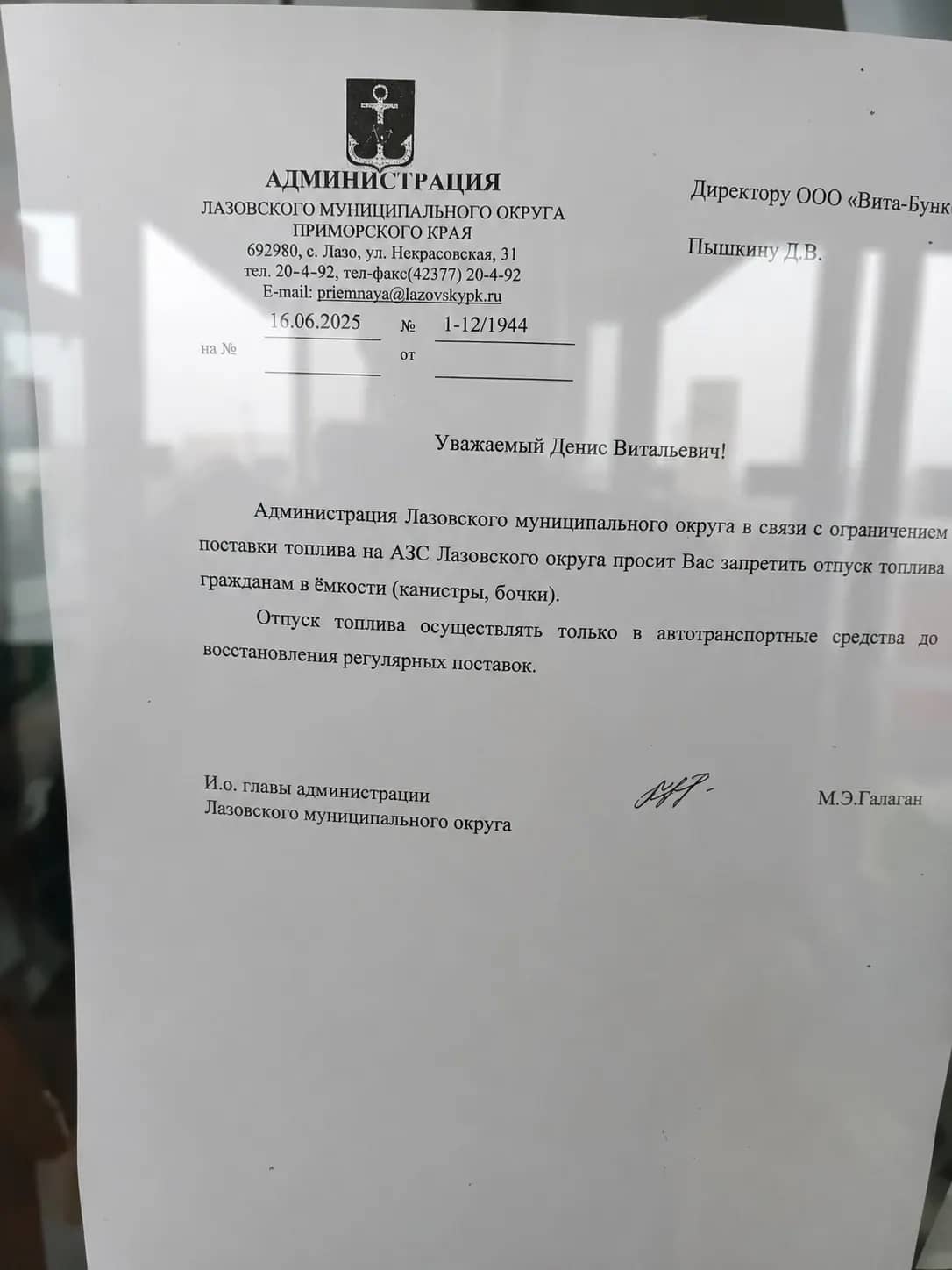 Ограничения на продажу бензина добрались и до Приморского края