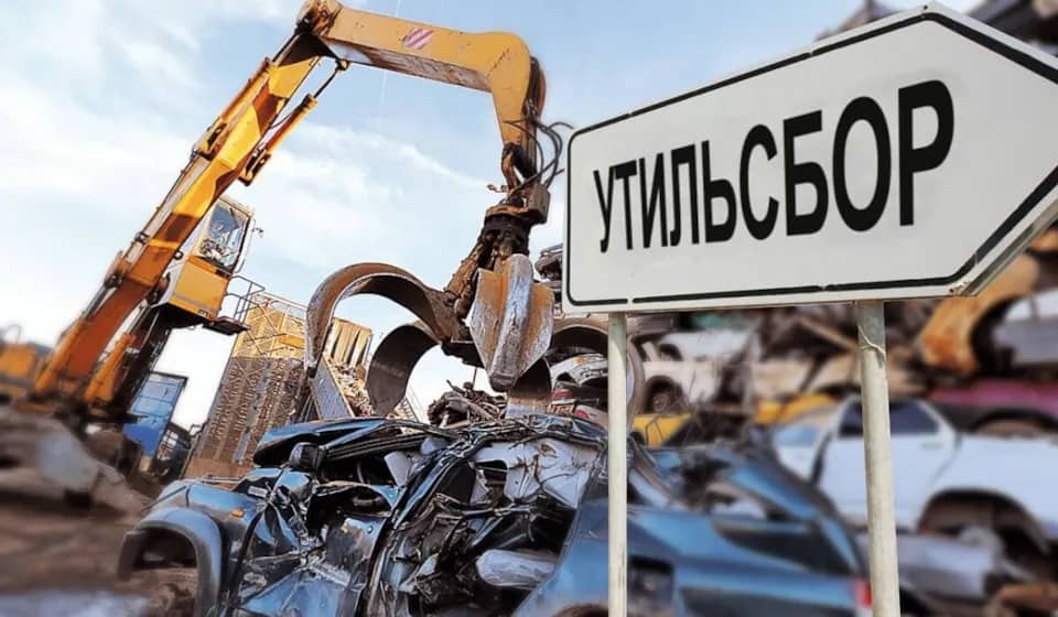 Россиянам доначисляют утильсбор за авто из ЕАЭС, ввезённые 3–5 лет назад