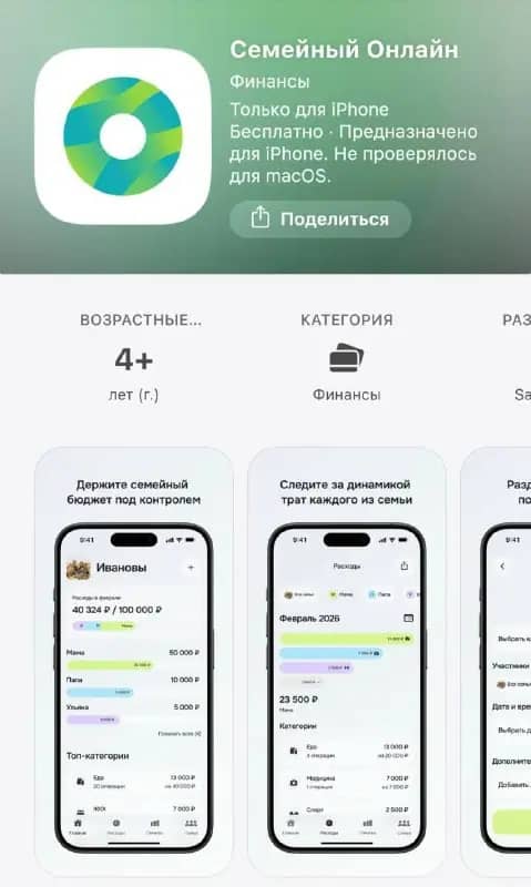 Сбер и Т-Банк выпустили новые приложения для iPhone