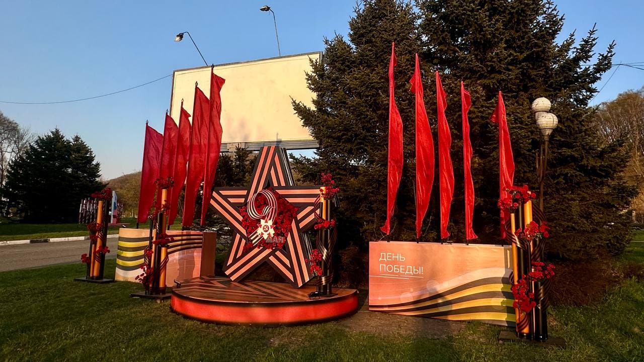 Фонд Находка украсил кольцо в Южном к 9 мая — фото 1