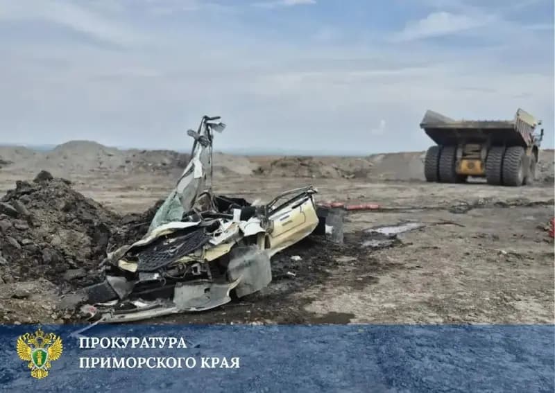 Прокуратура контролирует расследование смертельного ДТП на угольном разрезе в Приморье — фото 1