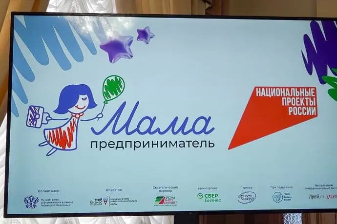 Мамы-предприниматели из семи городов Приморья защитили бизнес-проекты в Находке — фото 1