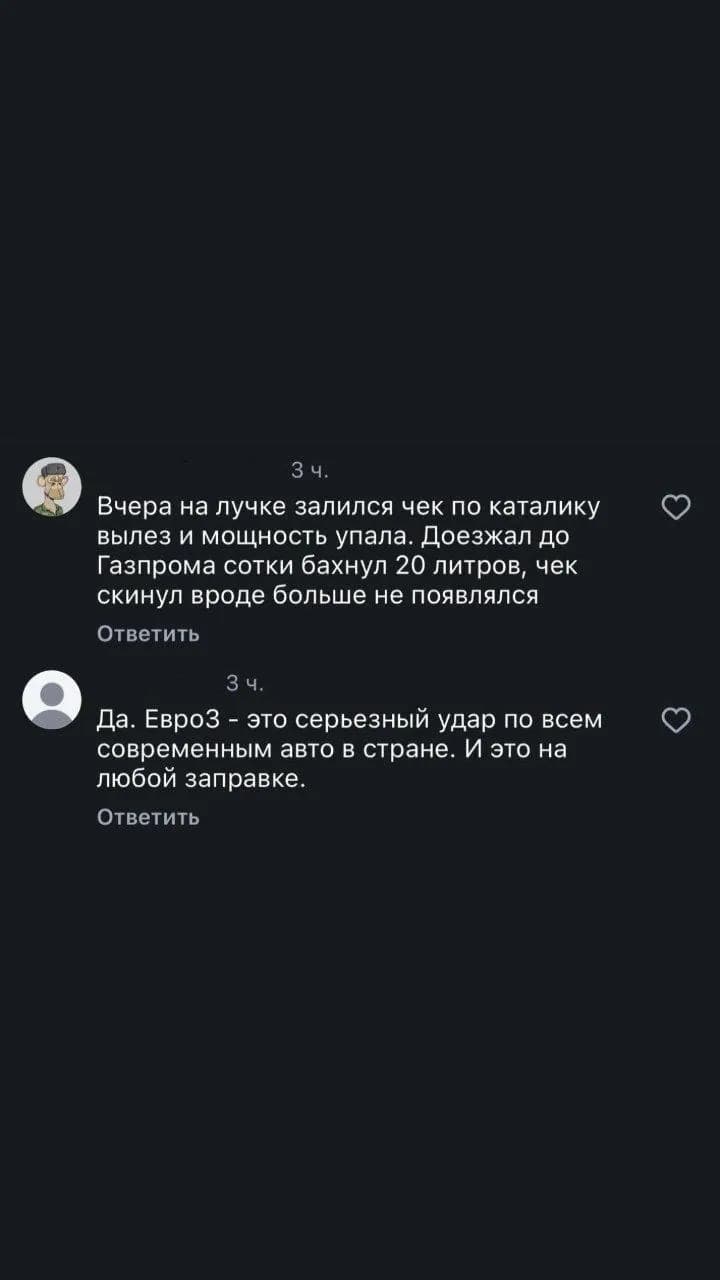 Россияне жалуются на поломки авто после заправки некачественным бензином — фото 1