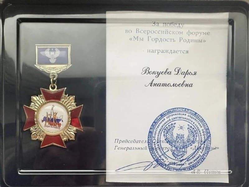 Находкинская школьница стала лауреатом Всероссийского форума «Мы гордость Родины — фото 1