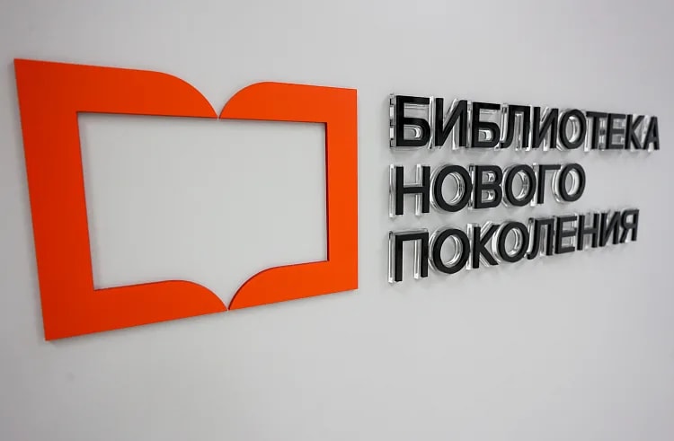 В находкинской библиотеке завершилась модернизация