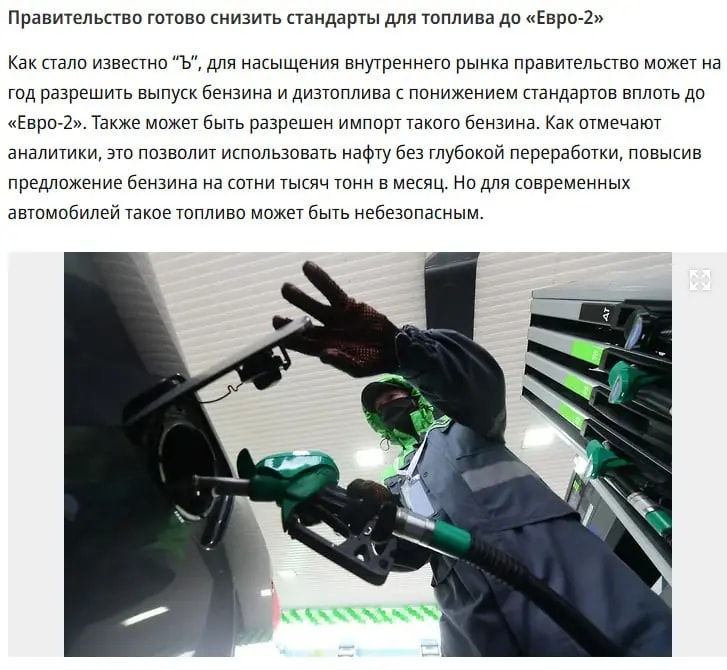 В России хотят разрешить бензин Евро-2, пишут СМИ