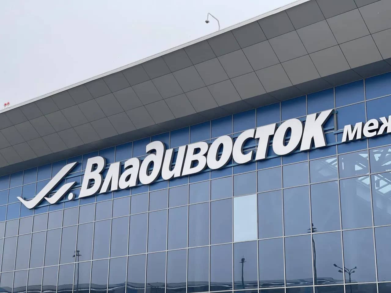 Несколько рейсов задерживаются в аэропорту Владивостока