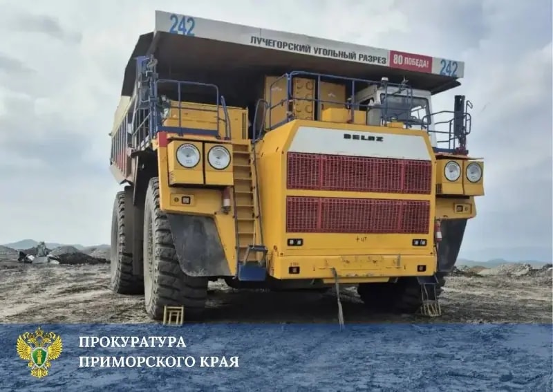 Прокуратура контролирует расследование смертельного ДТП на угольном разрезе в Приморье
