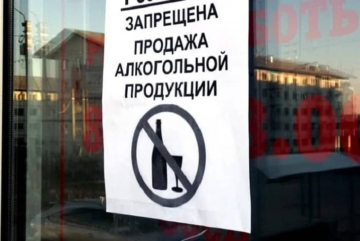 Продажу алкоголя ограничат в Находке в день последних звонков