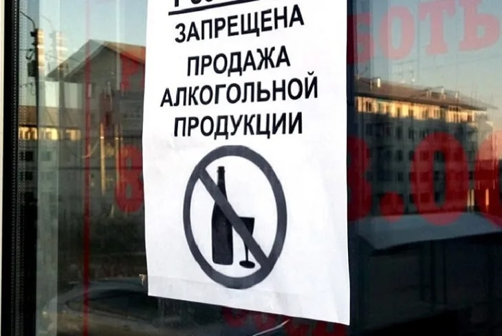 Продажу алкоголя ограничат в Находке в день последних звонков
