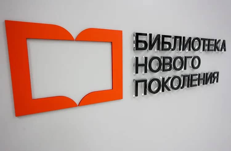 В находкинской библиотеке завершилась модернизация