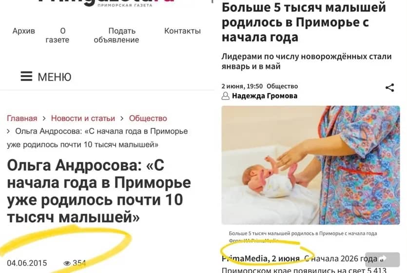Рождаемость в Приморье за 11 лет сократилась почти вдвое
