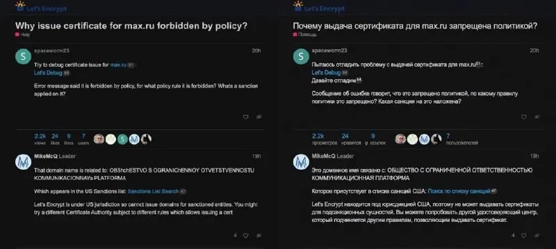 Мессенджеру MAX могут отказать в выдаче TLS-сертификата из-за санкций