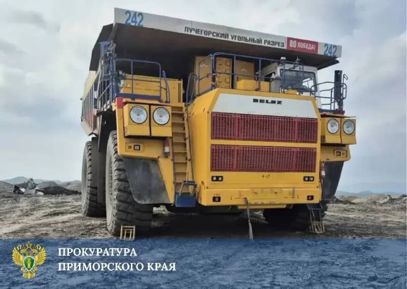 Прокуратура контролирует расследование смертельного ДТП на угольном разрезе в Приморье