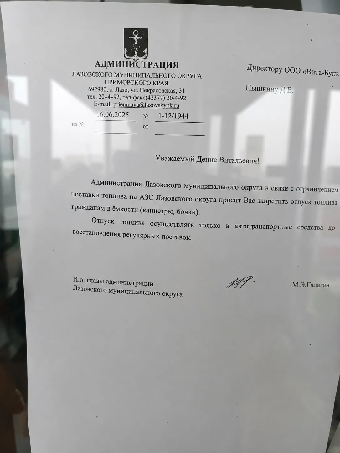 Ограничения на продажу бензина добрались и до Приморского края