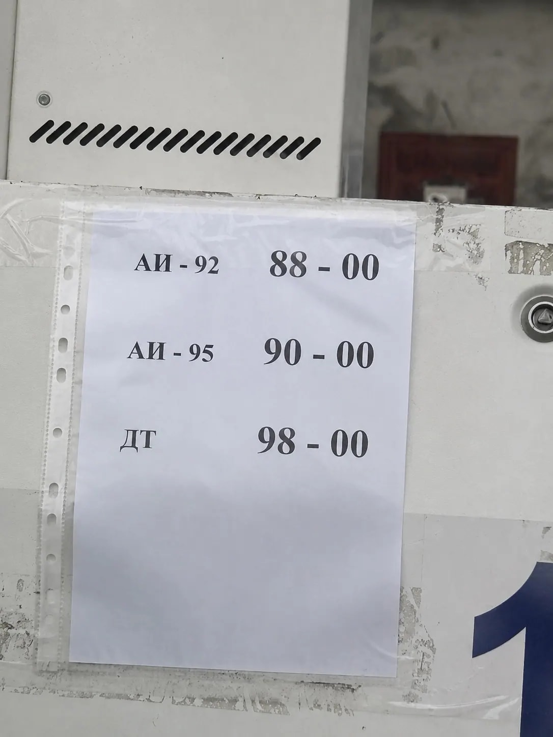 Стоимость топлива на АЗС в Душкино приблизилась к 100 рублям за литр
