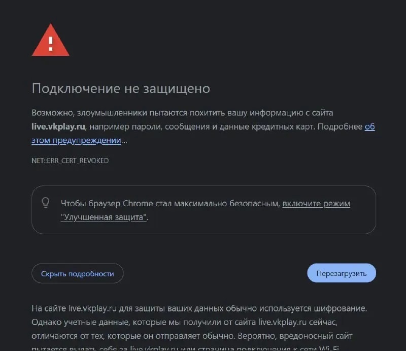 Браузеры начали помечать сервисы VK как небезопасные