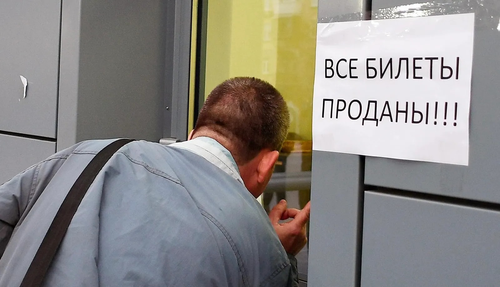 Госдума приняла закон о штрафах до 500 тыс. рублей за перепродажу ж/д билетов