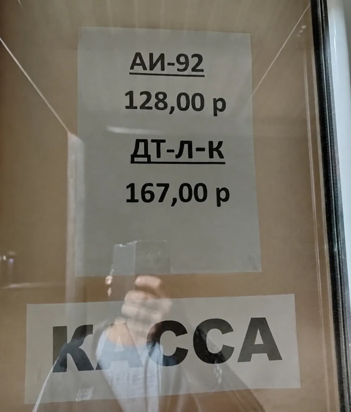 Бензин по 128 рублей, дизель — по 167: цены на топливо шокировали жителей Хабаровского края