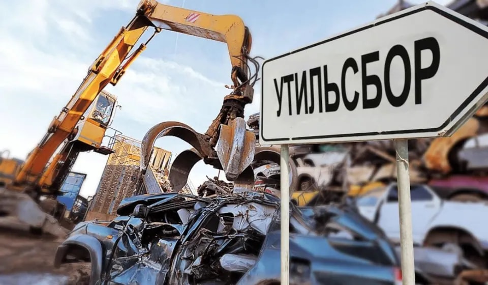 Россиянам доначисляют утильсбор за авто из ЕАЭС, ввезённые 3–5 лет назад