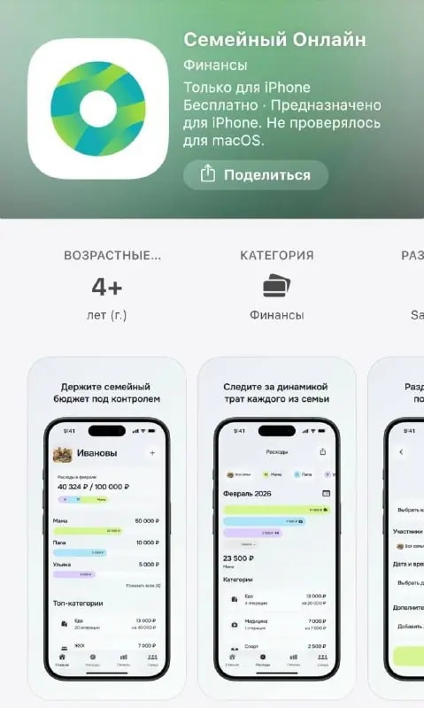 Сбер и Т-Банк выпустили новые приложения для iPhone
