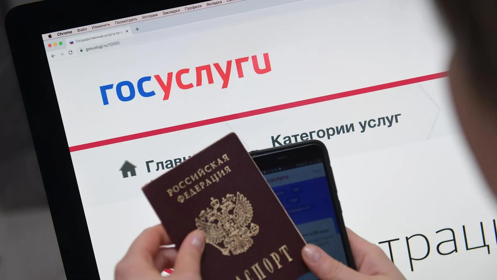 Доступ к «Госуслугам» станет возможен из-за рубежа