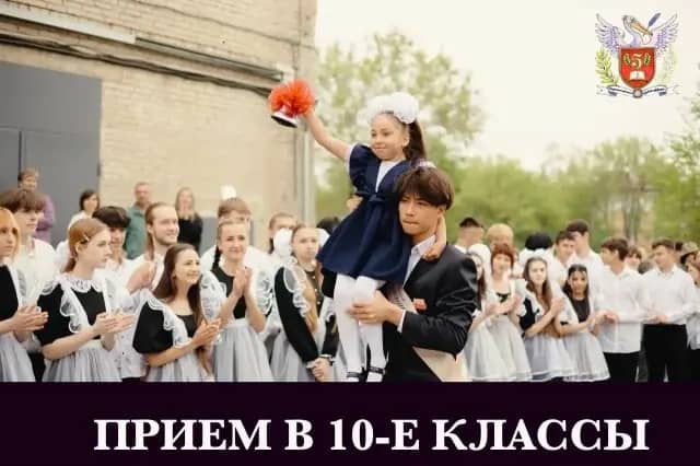 Школа № 5 Находки открыла набор в профильный класс гостеприимства
