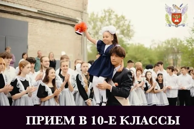 Школа № 5 Находки открыла набор в профильный класс гостеприимства