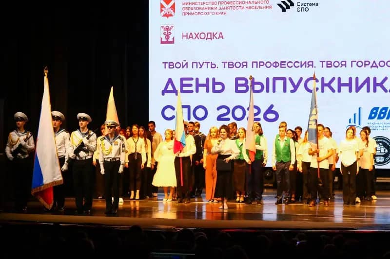 В Находке чествовали выпускников системы среднего профессионального образования