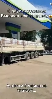 Водитель МАЗа выкачал 14 тысяч литров бензина на заправке в Ростовской области