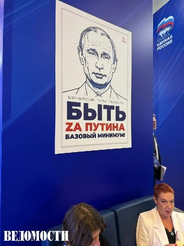 Единая Россия впервые с 2007 года назвала себя партией президента