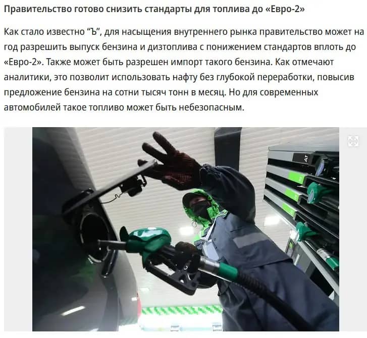 В России хотят разрешить бензин Евро-2, пишут СМИ
