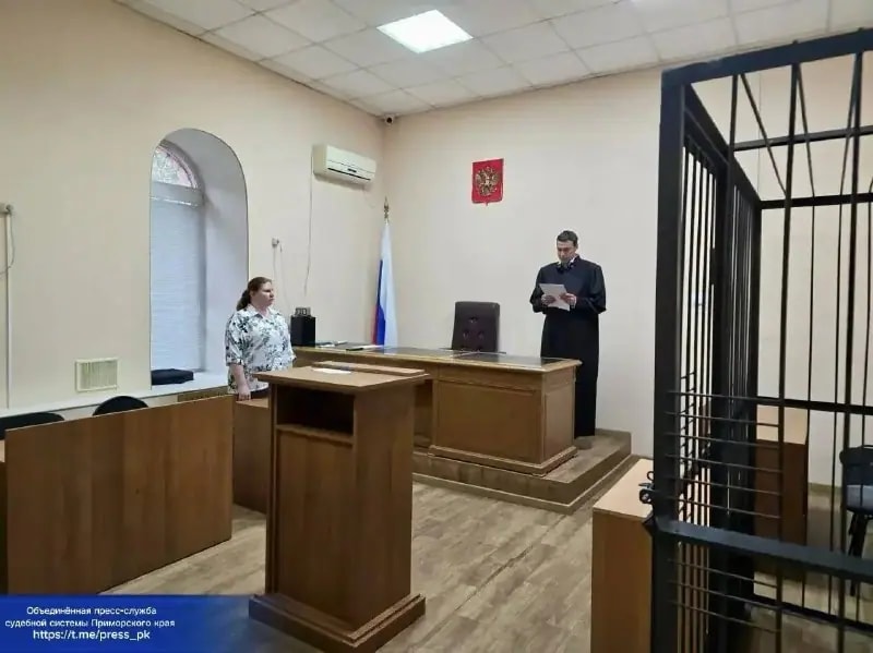 Фермершу из Уссурийска осудили за мошенничество с грантами на 30 млн рублей