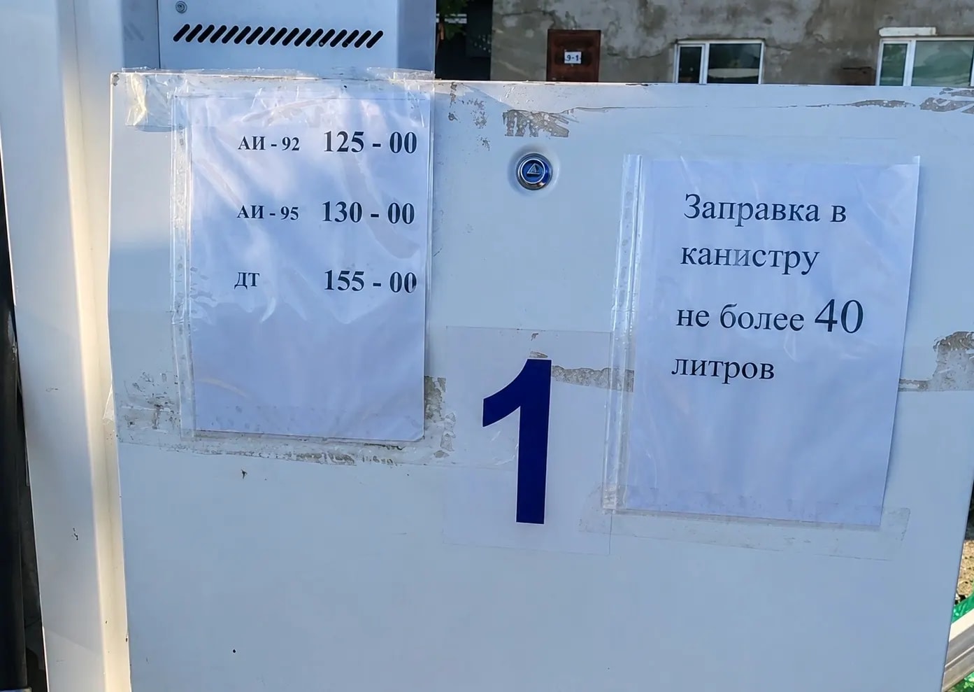 В сети обсуждают цены на АЗС в Душкино