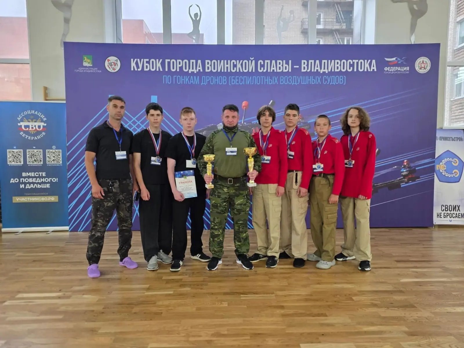 Команды из Находки заняли первое и второе места на краевых соревнованиях по пилотированию БПЛА