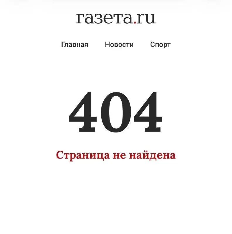 Российские СМИ удалили статью о призыве разблокировать Telegram