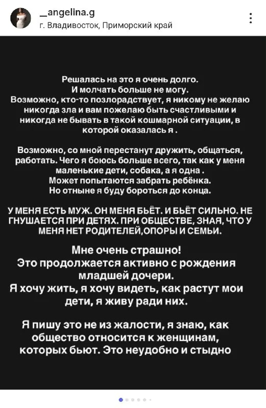 Жительница Владивостока пожаловалась на избиения мужа и бездействие полиции