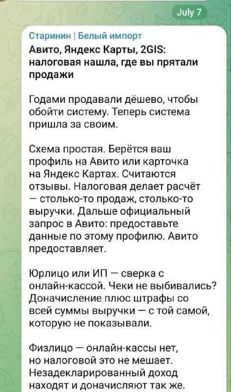 Налоговая начала доначислять налоги по отзывам на маркетплейсах