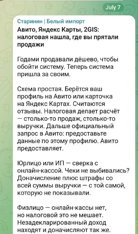 Налоговая начала доначислять налоги по отзывам на маркетплейсах