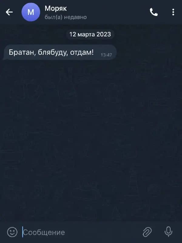 С приморского моряка взыскали более миллиона рублей по электронной расписке