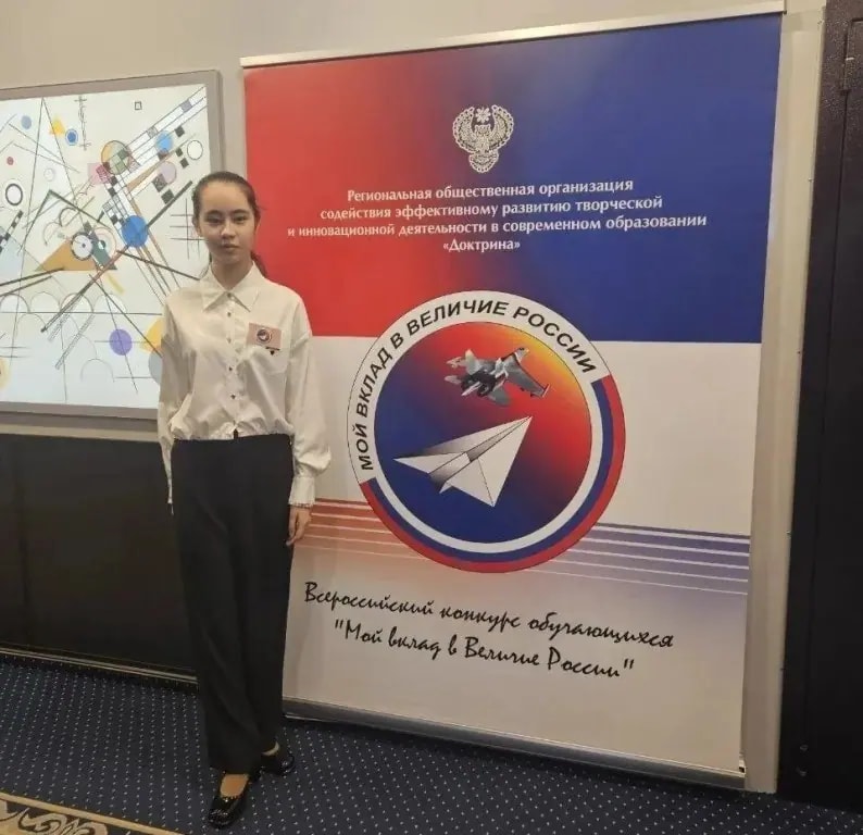 Школьница из Находки победила во всероссийском конкурсе «Портрет твоего края