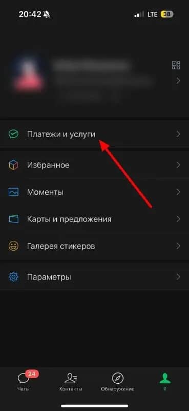 Карты Россельхозбанка UnionPay привязали к WeChat Pay