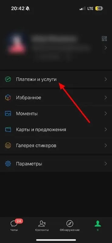 Карты Россельхозбанка UnionPay привязали к WeChat Pay