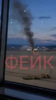 В Приморье распространяют фейковое видео горящего самолёта Аэрофлота
