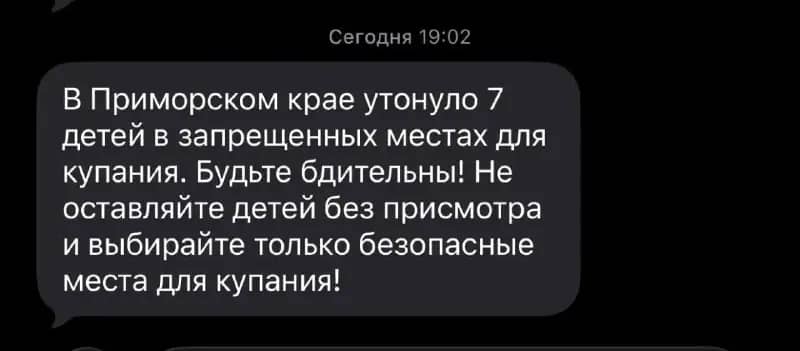 В Приморье утонули семь детей в запрещённых для купания местах