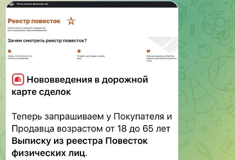 При сделках с недвижимостью начали требовать выписку из реестра повесток