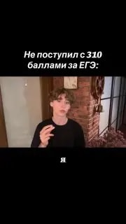 Выпускник с 310 баллами ЕГЭ не поступил на бюджет в вуз